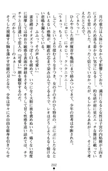 つよきす アナザーストーリー 近衛素奈緒の場合, 日本語