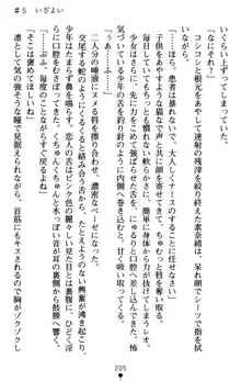 つよきす アナザーストーリー 近衛素奈緒の場合, 日本語