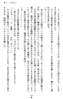 つよきす アナザーストーリー 近衛素奈緒の場合, 日本語