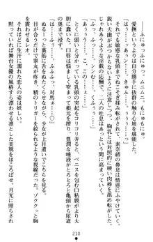 つよきす アナザーストーリー 近衛素奈緒の場合, 日本語