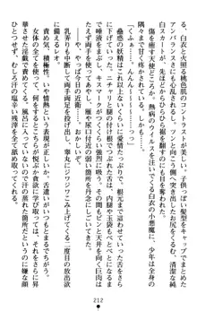 つよきす アナザーストーリー 近衛素奈緒の場合, 日本語