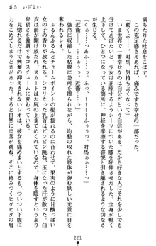 つよきす アナザーストーリー 近衛素奈緒の場合, 日本語