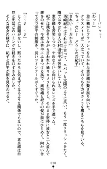 つよきす アナザーストーリー 近衛素奈緒の場合, 日本語