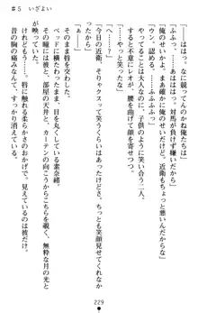 つよきす アナザーストーリー 近衛素奈緒の場合, 日本語