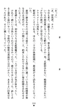 つよきす アナザーストーリー 近衛素奈緒の場合, 日本語