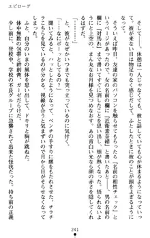 つよきす アナザーストーリー 近衛素奈緒の場合, 日本語