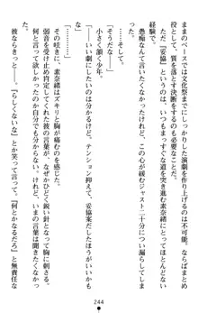 つよきす アナザーストーリー 近衛素奈緒の場合, 日本語