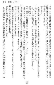 つよきす アナザーストーリー 近衛素奈緒の場合, 日本語