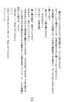 つよきす アナザーストーリー 近衛素奈緒の場合, 日本語