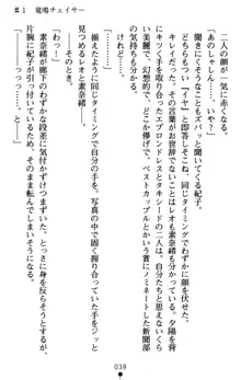 つよきす アナザーストーリー 近衛素奈緒の場合, 日本語