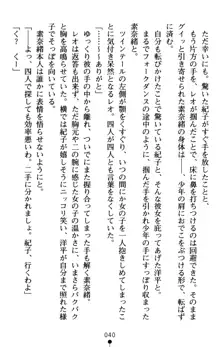 つよきす アナザーストーリー 近衛素奈緒の場合, 日本語