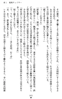 つよきす アナザーストーリー 近衛素奈緒の場合, 日本語