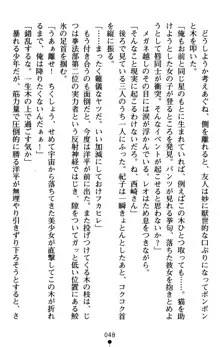 つよきす アナザーストーリー 近衛素奈緒の場合, 日本語