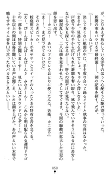 つよきす アナザーストーリー 近衛素奈緒の場合, 日本語