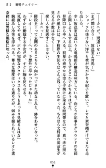 つよきす アナザーストーリー 近衛素奈緒の場合, 日本語