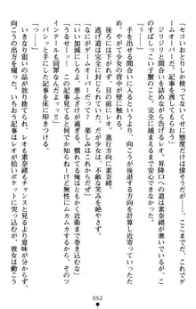 つよきす アナザーストーリー 近衛素奈緒の場合, 日本語