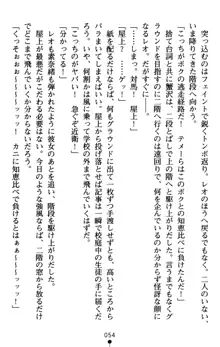 つよきす アナザーストーリー 近衛素奈緒の場合, 日本語