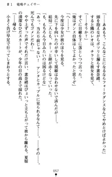 つよきす アナザーストーリー 近衛素奈緒の場合, 日本語