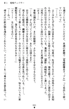 つよきす アナザーストーリー 近衛素奈緒の場合, 日本語