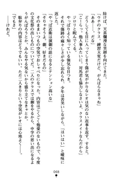 つよきす アナザーストーリー 近衛素奈緒の場合, 日本語