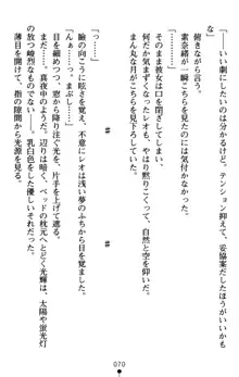 つよきす アナザーストーリー 近衛素奈緒の場合, 日本語