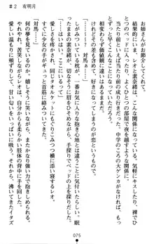 つよきす アナザーストーリー 近衛素奈緒の場合, 日本語