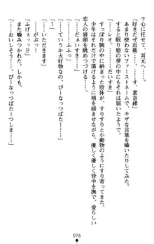 つよきす アナザーストーリー 近衛素奈緒の場合, 日本語