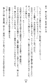 つよきす アナザーストーリー 近衛素奈緒の場合, 日本語