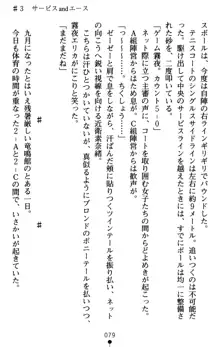 つよきす アナザーストーリー 近衛素奈緒の場合, 日本語