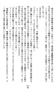 つよきす アナザーストーリー 近衛素奈緒の場合, 日本語