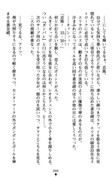 つよきす アナザーストーリー 近衛素奈緒の場合, 日本語