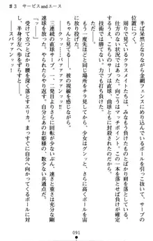 つよきす アナザーストーリー 近衛素奈緒の場合, 日本語