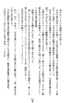 つよきす アナザーストーリー 近衛素奈緒の場合, 日本語