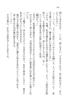 サムライガール～愛しさと切なさと, 日本語