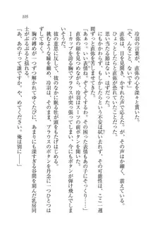 サムライガール～愛しさと切なさと, 日本語