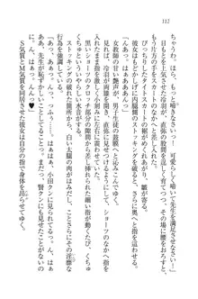 サムライガール～愛しさと切なさと, 日本語