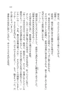 サムライガール～愛しさと切なさと, 日本語