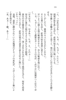 サムライガール～愛しさと切なさと, 日本語