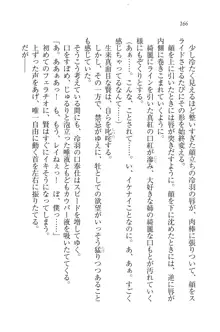 サムライガール～愛しさと切なさと, 日本語