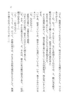 サムライガール～愛しさと切なさと, 日本語