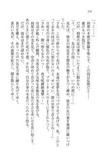 サムライガール～愛しさと切なさと, 日本語