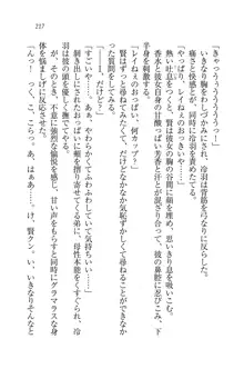 サムライガール～愛しさと切なさと, 日本語