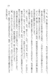 サムライガール～愛しさと切なさと, 日本語