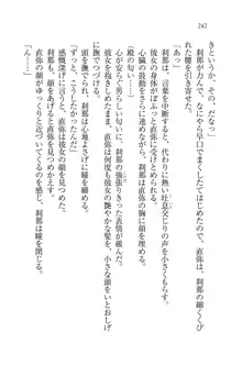 サムライガール～愛しさと切なさと, 日本語