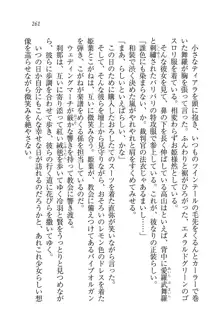 サムライガール～愛しさと切なさと, 日本語