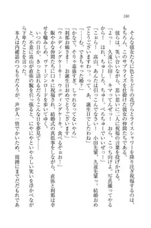 サムライガール～愛しさと切なさと, 日本語