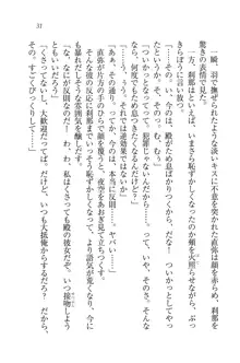 サムライガール～愛しさと切なさと, 日本語