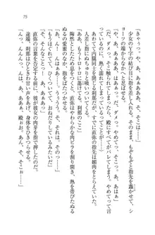 サムライガール～愛しさと切なさと, 日本語