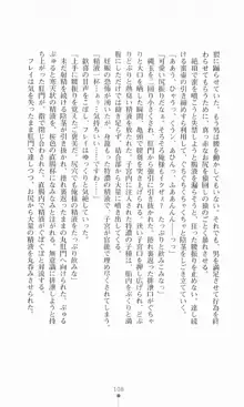 魔術師とアルカナの化身, 日本語