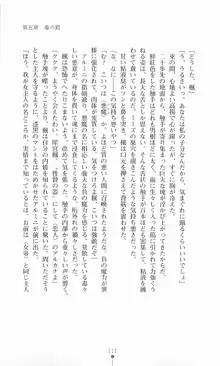 魔術師とアルカナの化身, 日本語